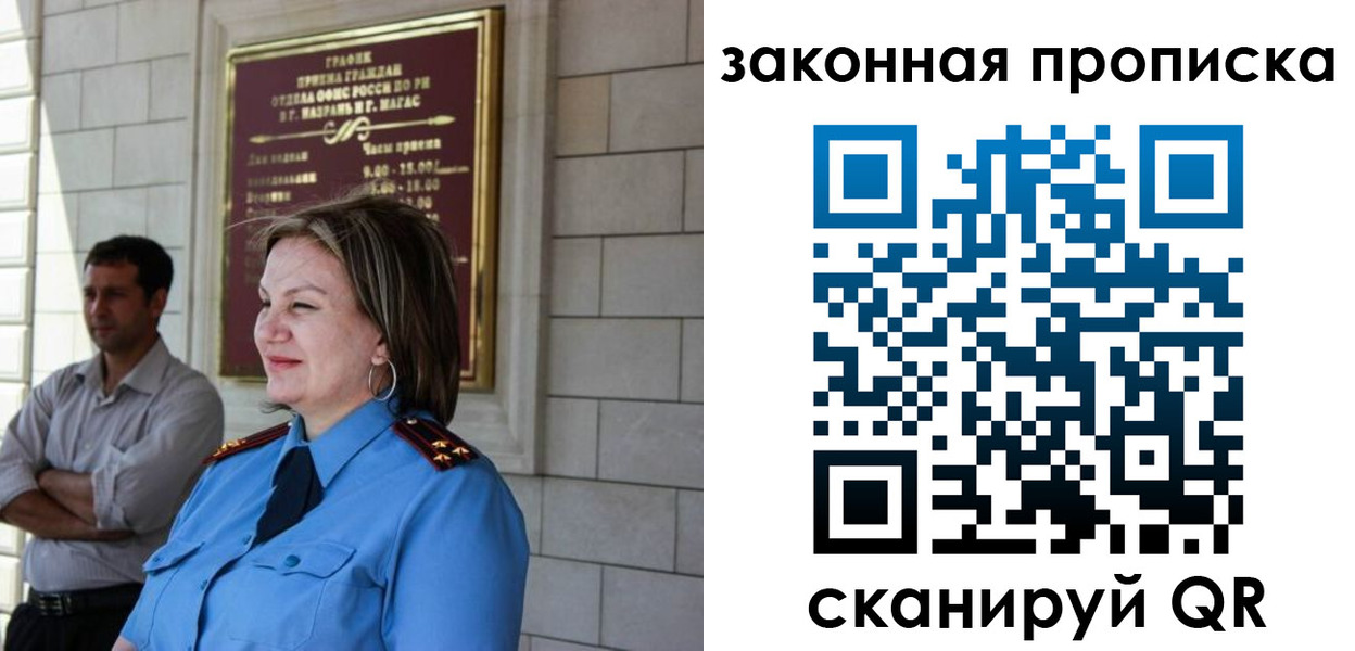 временная регистрация 2025 в Знаменске