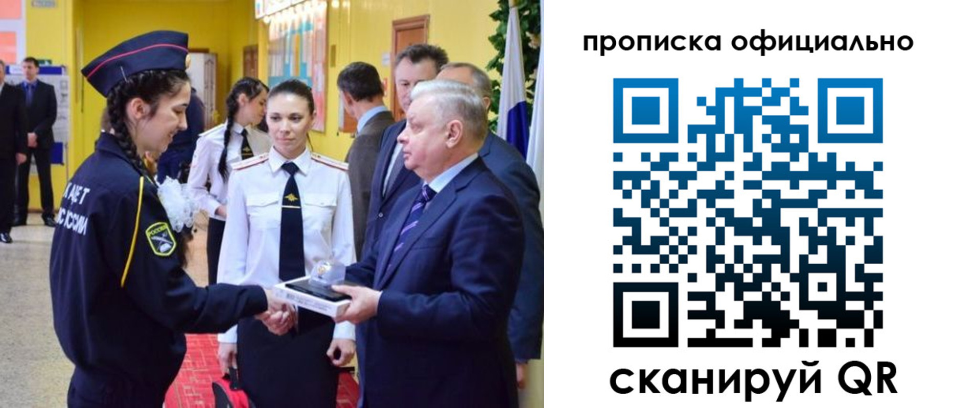временная регистрация для всех в Знаменске