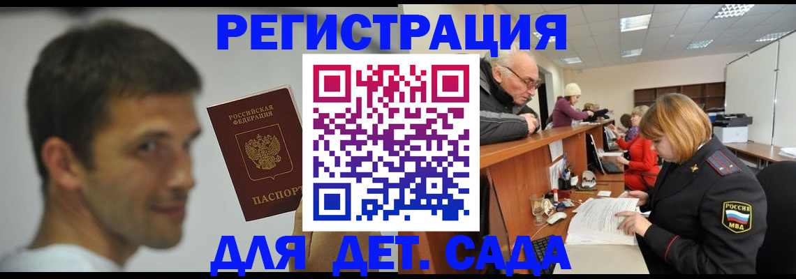 временная регистрация собственник в Знаменске