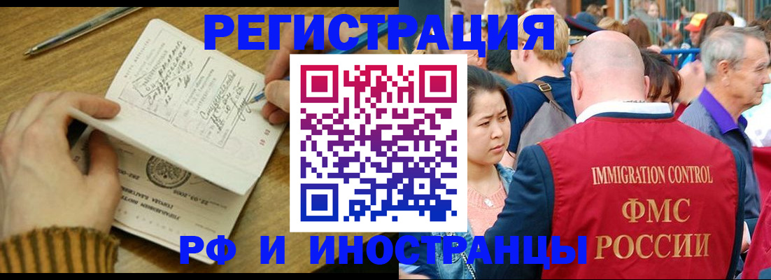 временная регистрация госуслуги в Знаменске